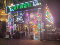 门面-味妙烤鱼吧(回龙观店)