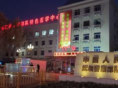-中国人民武装警察部队特色医学中心