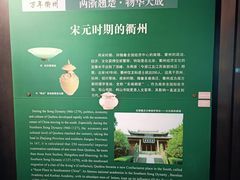 -衢州市博物馆