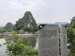 -星湖旅游景区七星岩