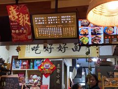 -豆爺小面(朱雀店)