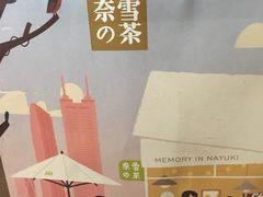 -奈雪的茶(石厦时代广场店)