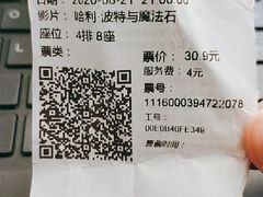 -CMC大光明影城(莲花店)