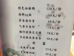 菜单-小贝壳精致餐厅