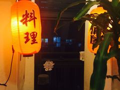 门面-春草居酒屋·晴子の店