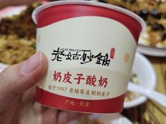 -老姑砂锅·烧烤天津菜(体北道店)