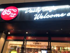 门面-85度C(苏州石路店)