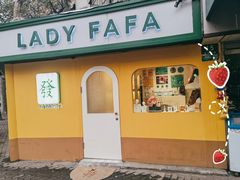 -LADY FAFA(巨鹿路陕西南路路口店)