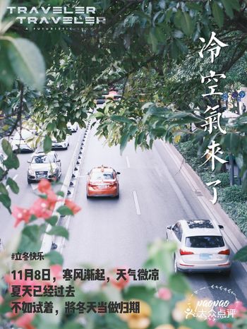 记录|2021年第一波冷空气到达广州的第一天