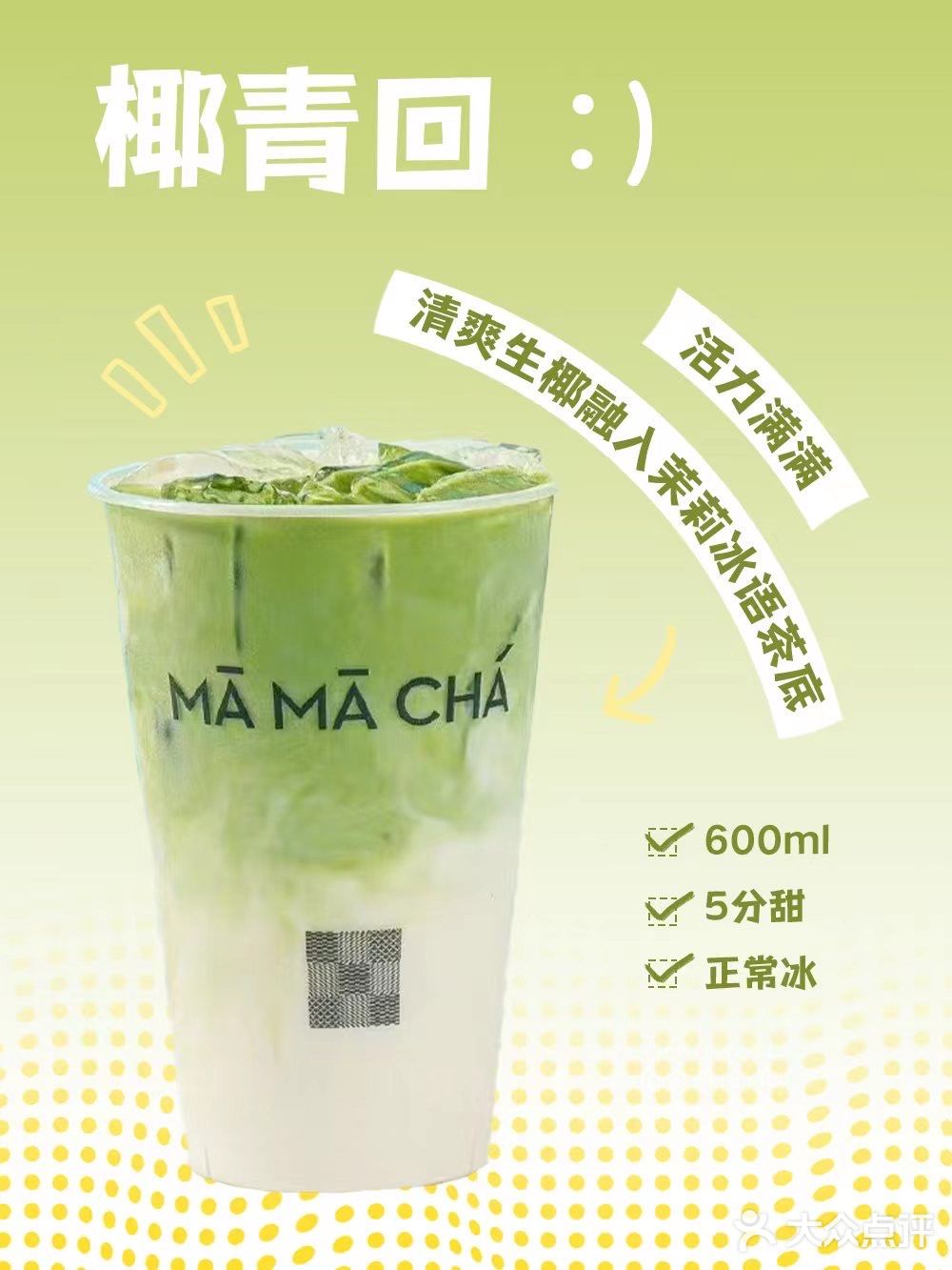 谁能顶住40度的秋天？避暑果饮赶紧安排上！