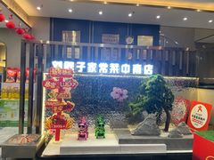 -刘胖子家常菜·蹄花焖藕(中南店)