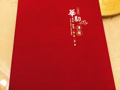 -华勘酒楼中山门广宁路店
