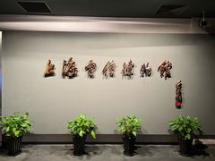 -上海电信博物馆