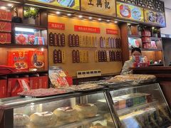 -王興記(中山路店)