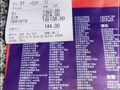 -蘭奢雅集·江浙菜(青山江滩店)