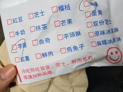 -味正点车轮饼可丽饼(南禅寺店)