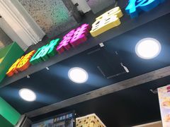 -妈咪鸡蛋仔(尖沙咀东分店)