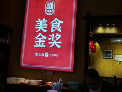 -富正毅三下锅·湘西韵味(天门山索道店)