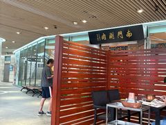 -南门涮肉(上海二店)