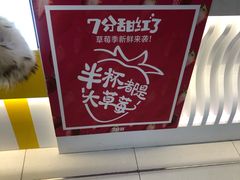 -7分甜(上海新天地广场店)