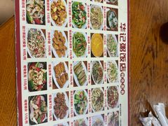 -华记粥饭店(印象容桂主题风情街店)