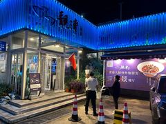 -靓湾海鲜·海景餐厅(小麦岛店)