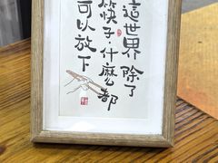 -复兴面王(河东路起源店)