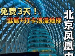 -凤凰中心