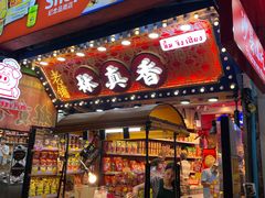 -唐人街(耀华力路)