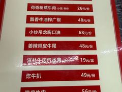 -清真双宝红油牛系列
