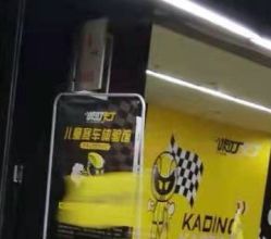 -咔叮卡丁车(南坪亿象城店)