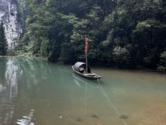 -重庆武隆天生三桥风景区-神鹰天坑