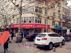 门面-赵家牛肉砂锅(台西三路店)