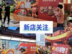 -时尚天河商业广场