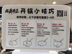 -中百仓储(古田路店)