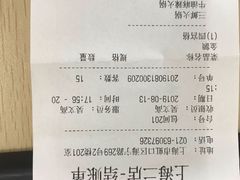 账单-海底捞火锅(海宁路店)