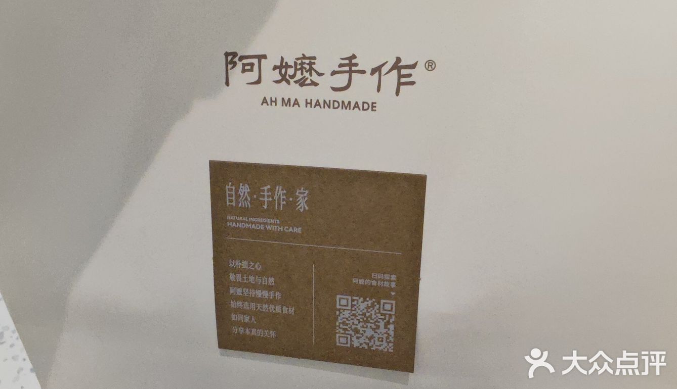 成功打卡~阿嬷手作