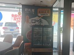 -巴扎屋大盘鸡·新疆菜(汇嘉时代店)