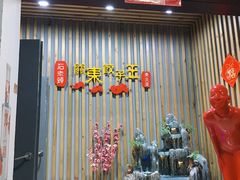 -石老头关东饺子王·东北菜(嘉华鑫城店)