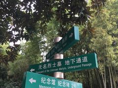 -上海市龙华烈士陵园