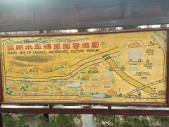 -水车博览园