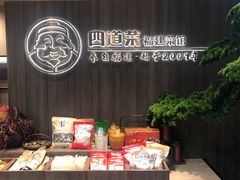 -四道菜·福建菜馆(新街口金鹰店)