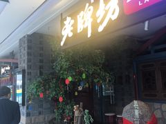 -老牌坊云南鱼豆花火锅(哈西万达店)