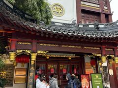 -绿波廊(豫园店)