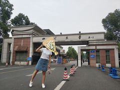 -四川大学(望江校区)