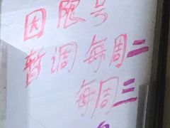 -清真老西北角温记粘食店(长沙路店)