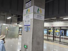-车公庙(地铁站)