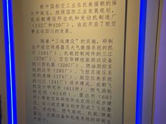 -成飞公园