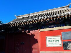 门面-妙应寺白塔