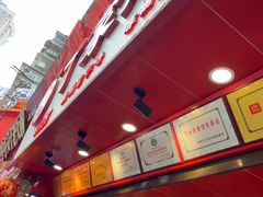 -丁家脆哨(民生路店)